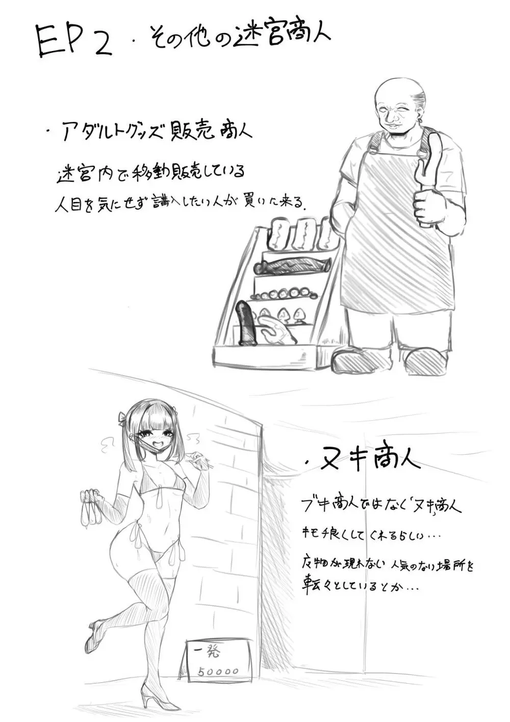 異世界の迷宮。2 ~爆乳JKの異世界ライフ~