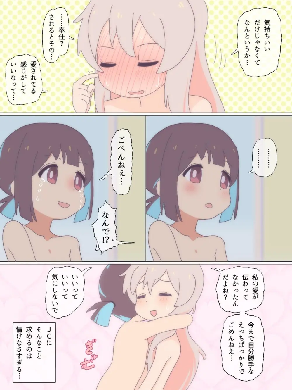 もみまひまとめ本!