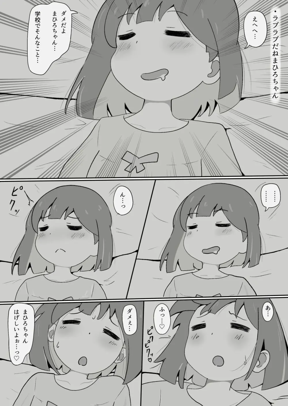 もみまひまとめ本!