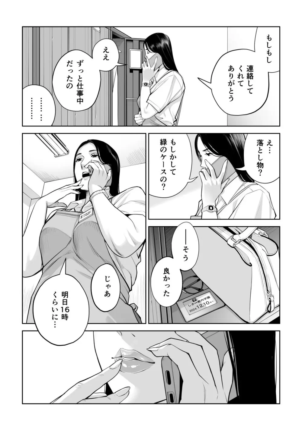 黒髪女の筆おろし ～秘密の部屋で中出しさせてあげるわ～