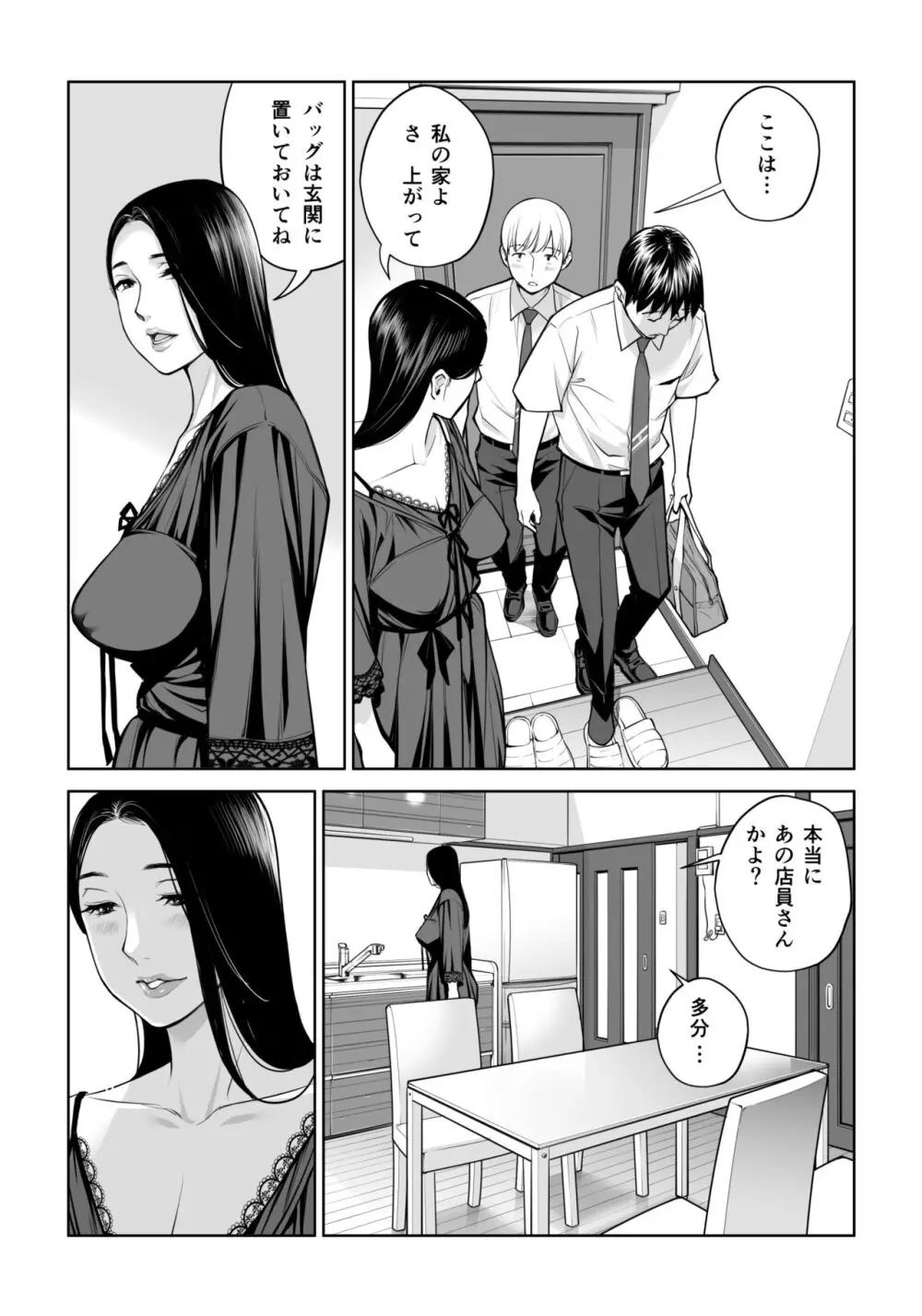 黒髪女の筆おろし ～秘密の部屋で中出しさせてあげるわ～