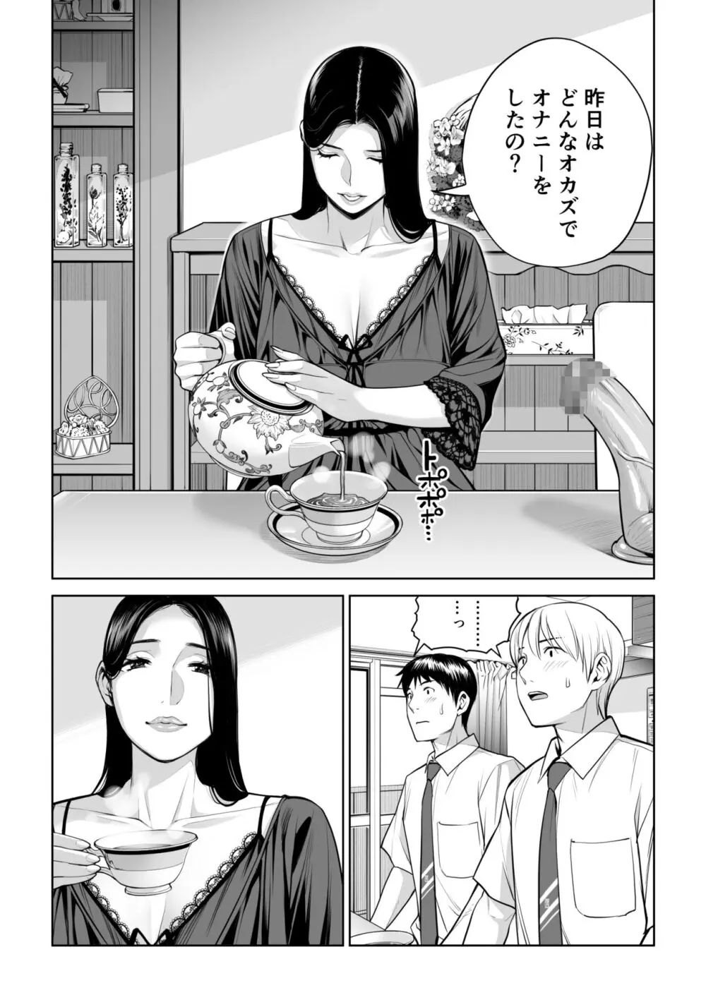 黒髪女の筆おろし ～秘密の部屋で中出しさせてあげるわ～