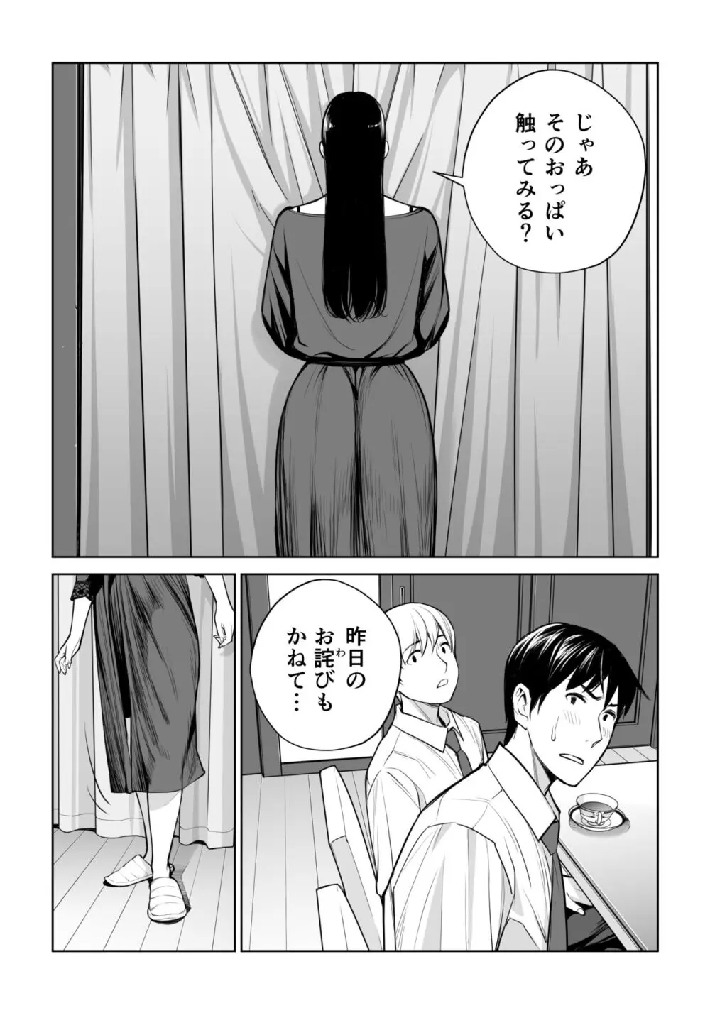 黒髪女の筆おろし ～秘密の部屋で中出しさせてあげるわ～