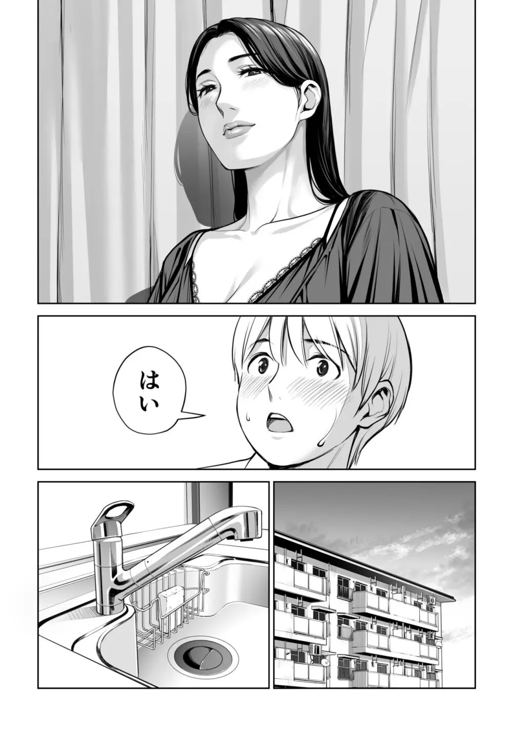 黒髪女の筆おろし ～秘密の部屋で中出しさせてあげるわ～