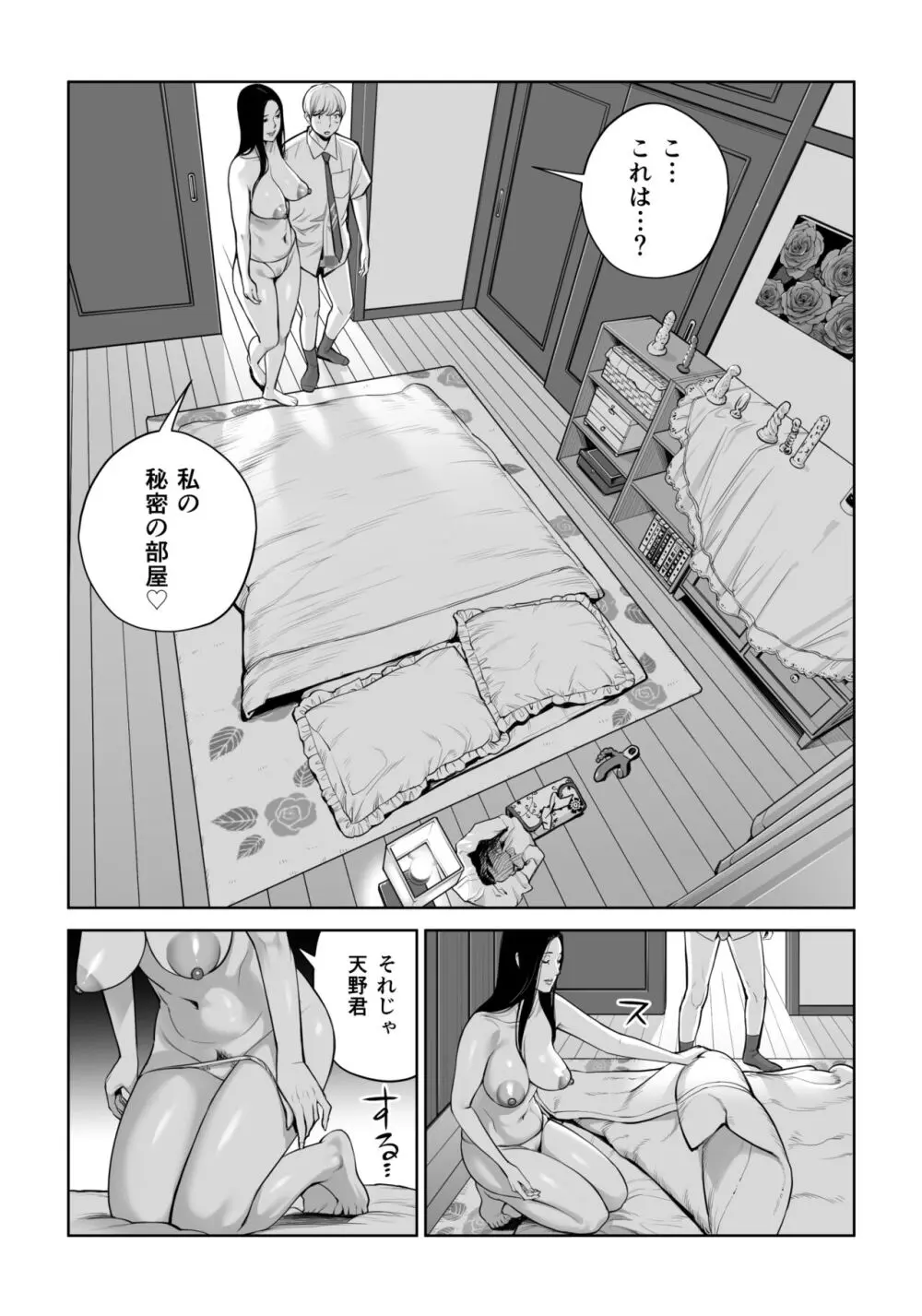 黒髪女の筆おろし ～秘密の部屋で中出しさせてあげるわ～