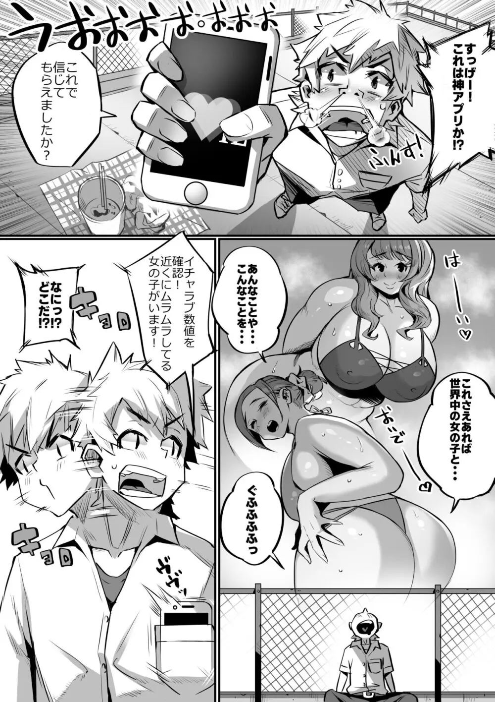 爆乳イチャラブ学園