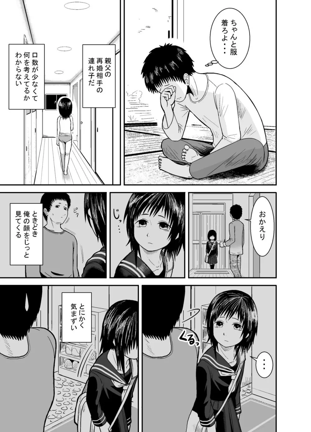 瞳で察して