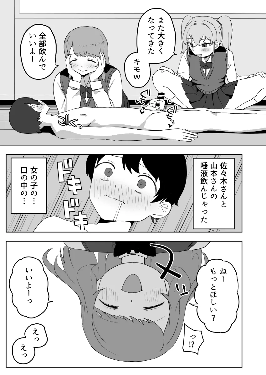 クラスの地味子と無理矢理ヤらされる