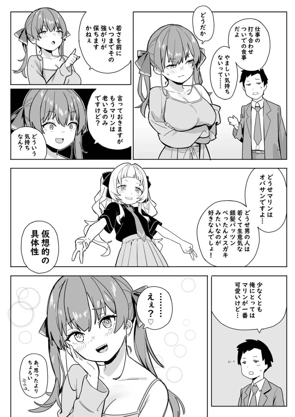 ｍｒｎせんちょうの話