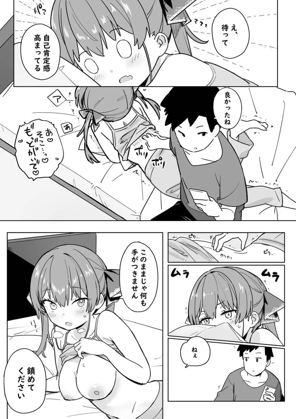 ｍｒｎせんちょうの話