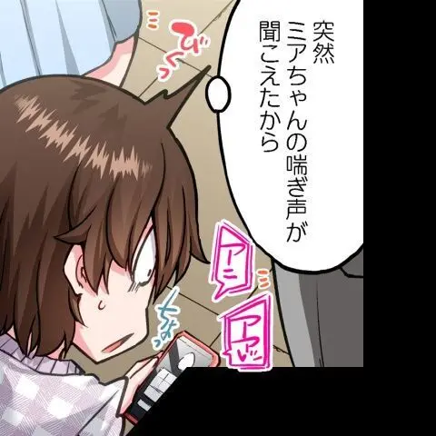 ア★コ洗い屋のお仕事～片想い中のアイツと女湯で～ CH.208-221