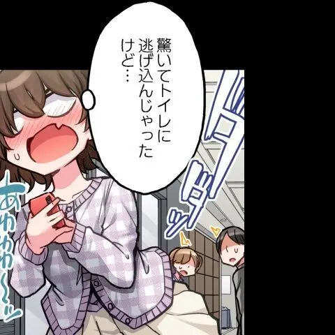 ア★コ洗い屋のお仕事～片想い中のアイツと女湯で～ CH.208-221