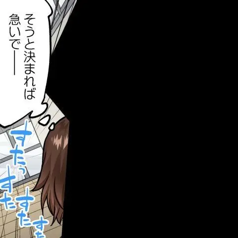 ア★コ洗い屋のお仕事～片想い中のアイツと女湯で～ CH.208-221