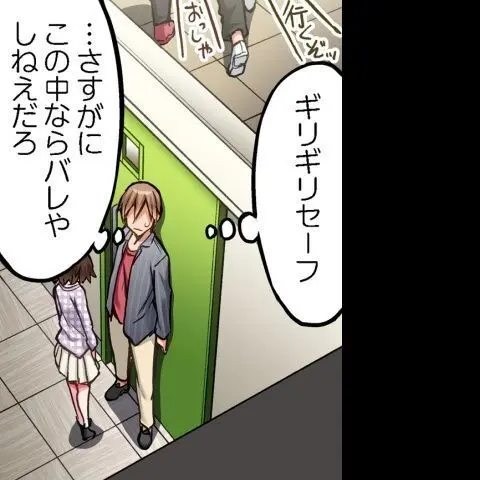 ア★コ洗い屋のお仕事～片想い中のアイツと女湯で～ CH.208-221