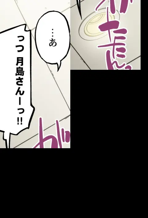 ア★コ洗い屋のお仕事～片想い中のアイツと女湯で～ CH.208-221