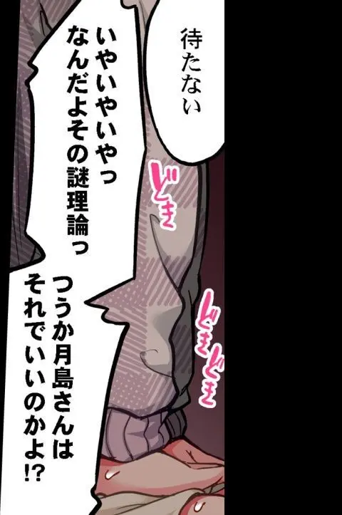 ア★コ洗い屋のお仕事～片想い中のアイツと女湯で～ CH.208-221