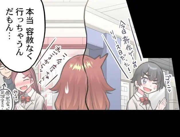 ア★コ洗い屋のお仕事～片想い中のアイツと女湯で～ CH.208-221