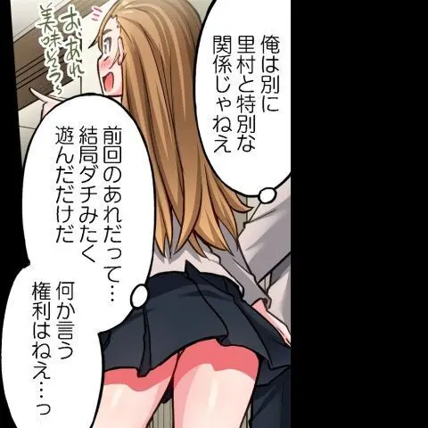 ア★コ洗い屋のお仕事～片想い中のアイツと女湯で～ CH.208-221