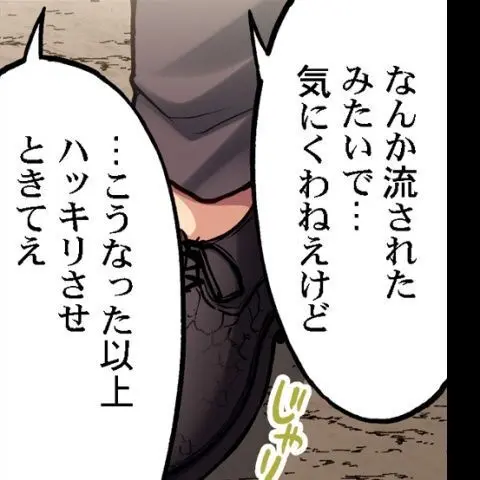 ア★コ洗い屋のお仕事～片想い中のアイツと女湯で～ CH.208-221