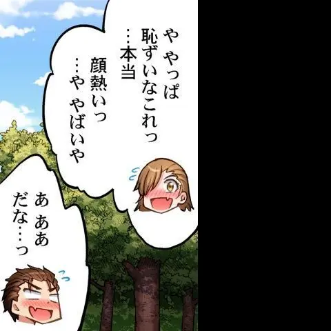 ア★コ洗い屋のお仕事～片想い中のアイツと女湯で～ CH.208-221