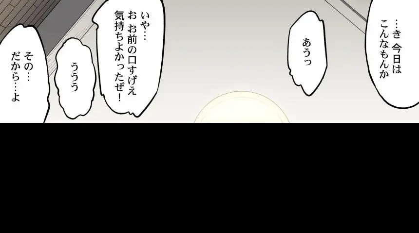 ア★コ洗い屋のお仕事～片想い中のアイツと女湯で～ CH.208-221