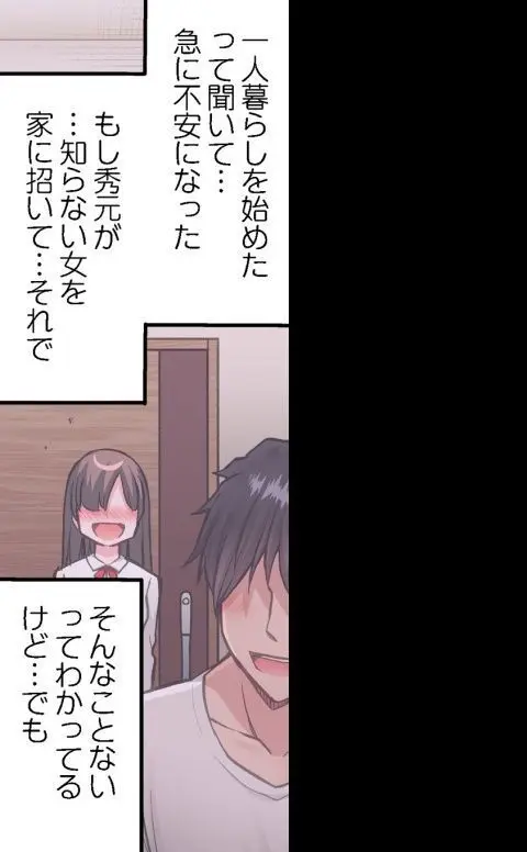 ア★コ洗い屋のお仕事～片想い中のアイツと女湯で～ CH.208-221