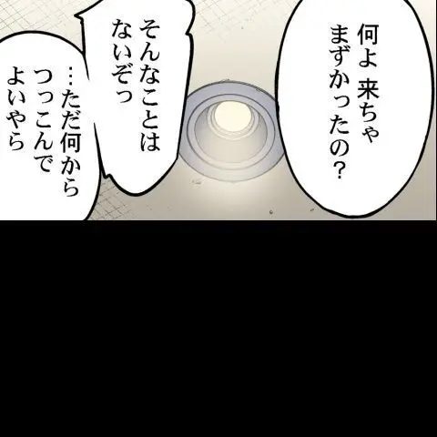 ア★コ洗い屋のお仕事～片想い中のアイツと女湯で～ CH.208-221