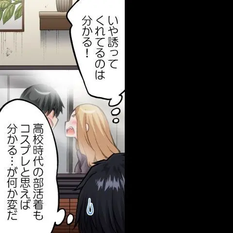 ア★コ洗い屋のお仕事～片想い中のアイツと女湯で～ CH.208-221