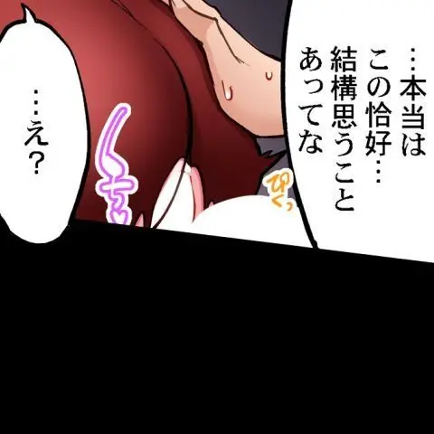 ア★コ洗い屋のお仕事～片想い中のアイツと女湯で～ CH.208-221