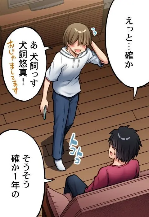 ア★コ洗い屋のお仕事～片想い中のアイツと女湯で～ CH.208-221