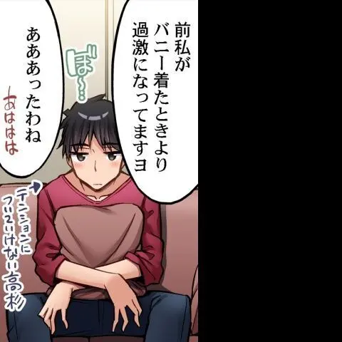 ア★コ洗い屋のお仕事～片想い中のアイツと女湯で～ CH.208-221