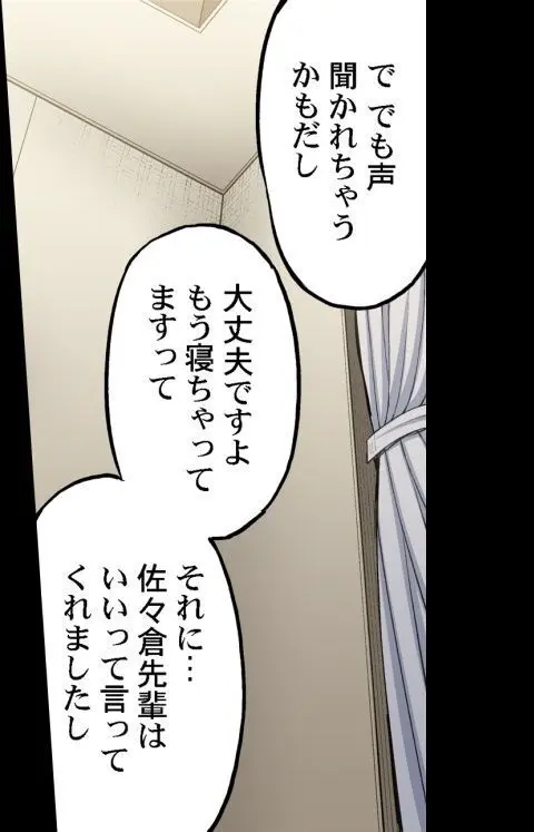 ア★コ洗い屋のお仕事～片想い中のアイツと女湯で～ CH.208-221