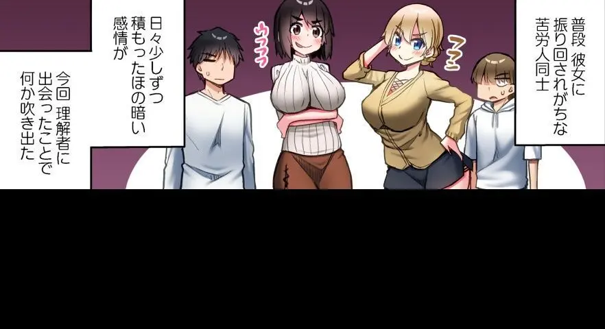 ア★コ洗い屋のお仕事～片想い中のアイツと女湯で～ CH.208-221