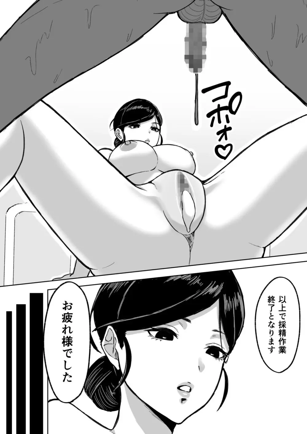 献精センター