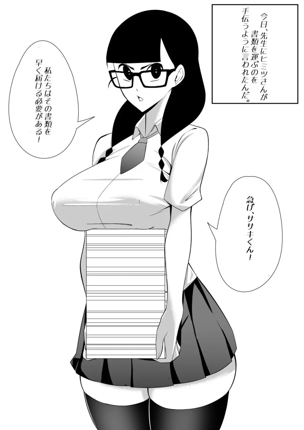 ヒミツさんの秘密。