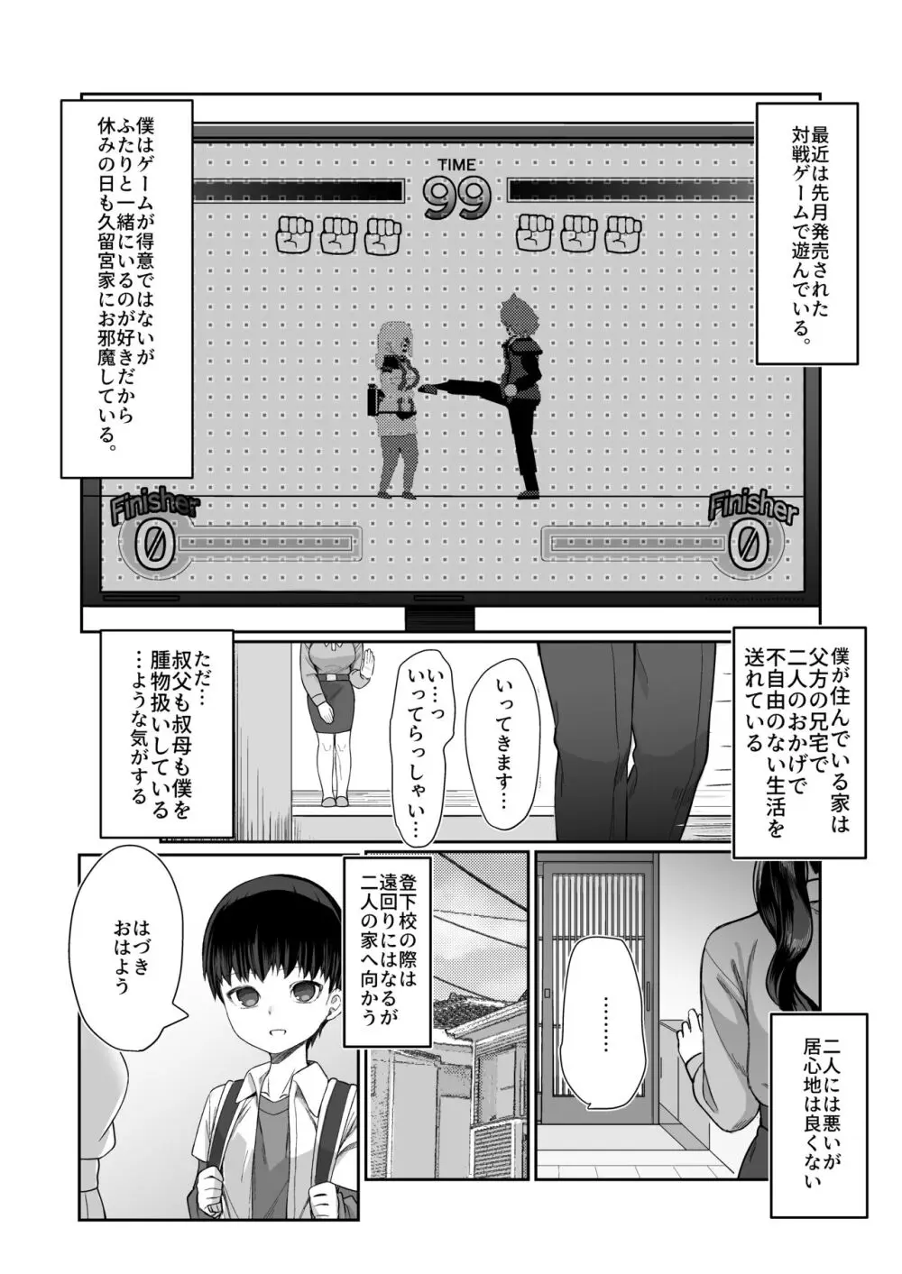 二度咲きの金木犀