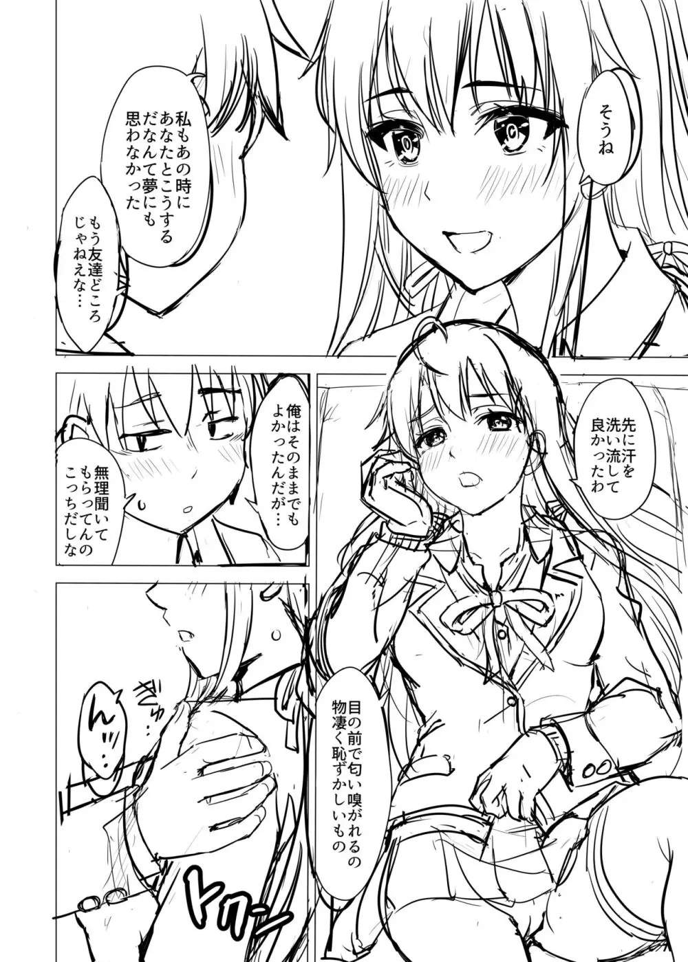 ゆきのん漫画