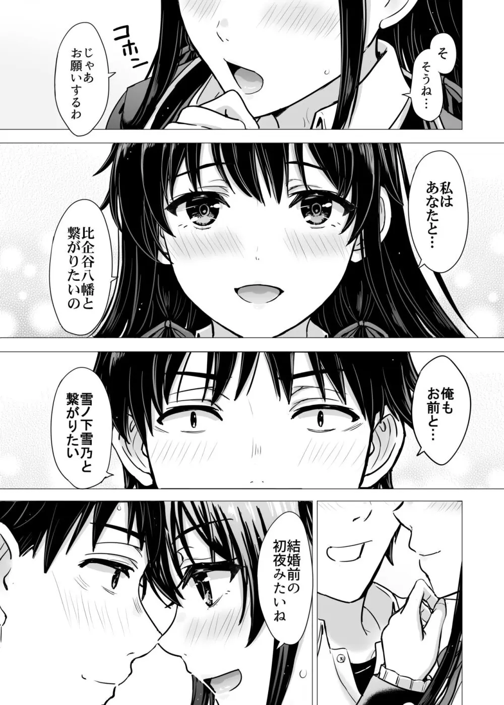 ゆきのん漫画