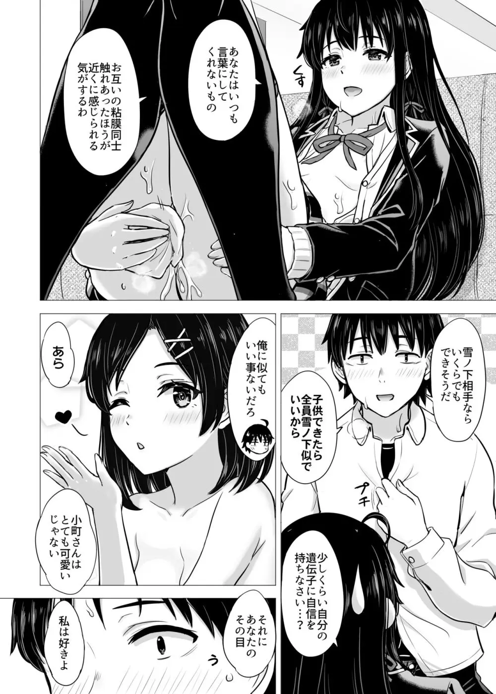 ゆきのん漫画