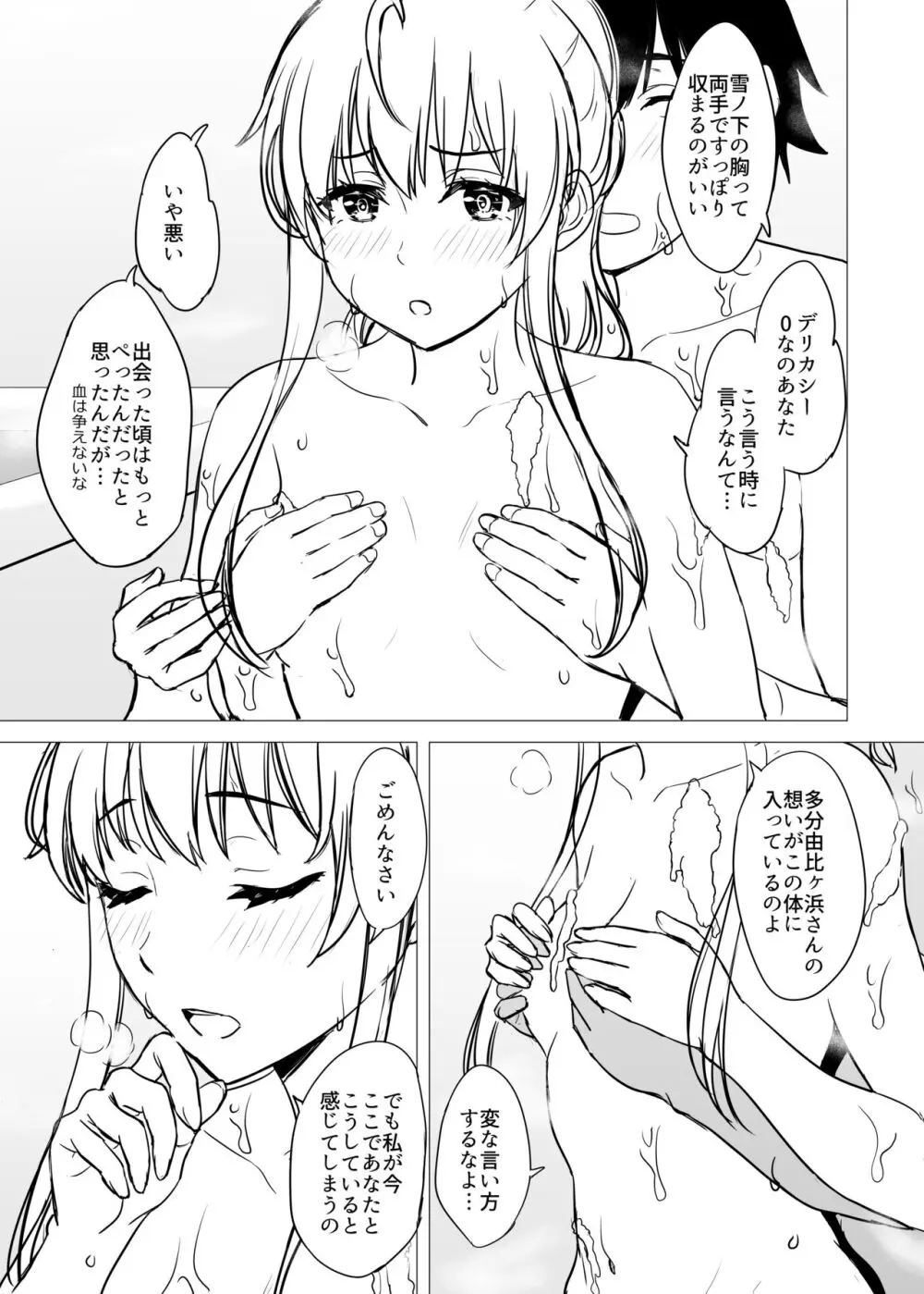 ゆきのん漫画