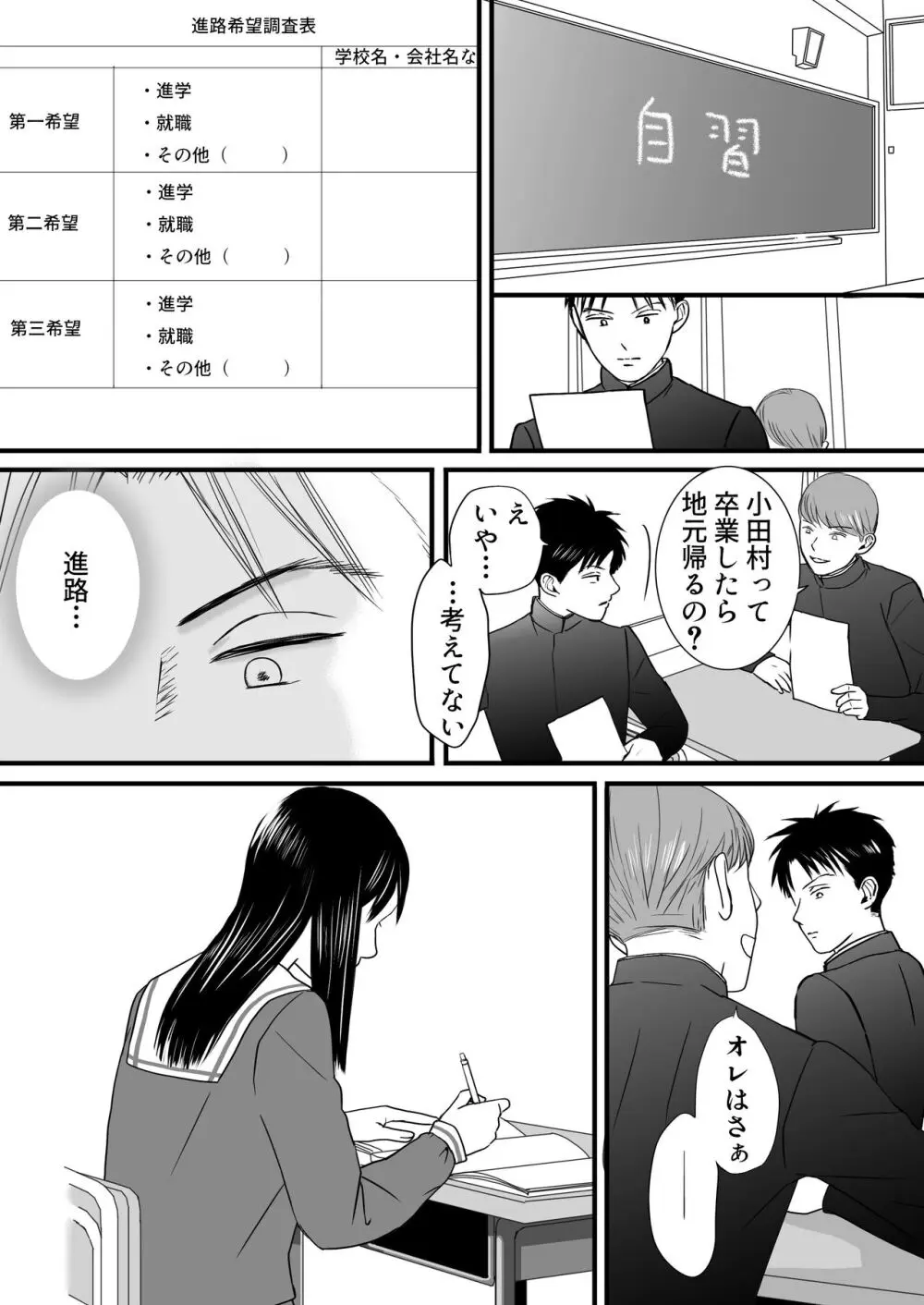 曖昧な僕ら3 彼女はたぶん、これからめちゃくちゃセックスする