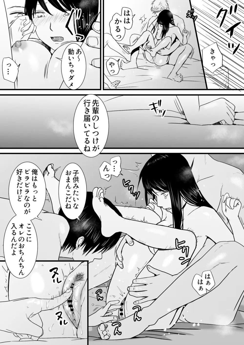 曖昧な僕ら3 彼女はたぶん、これからめちゃくちゃセックスする