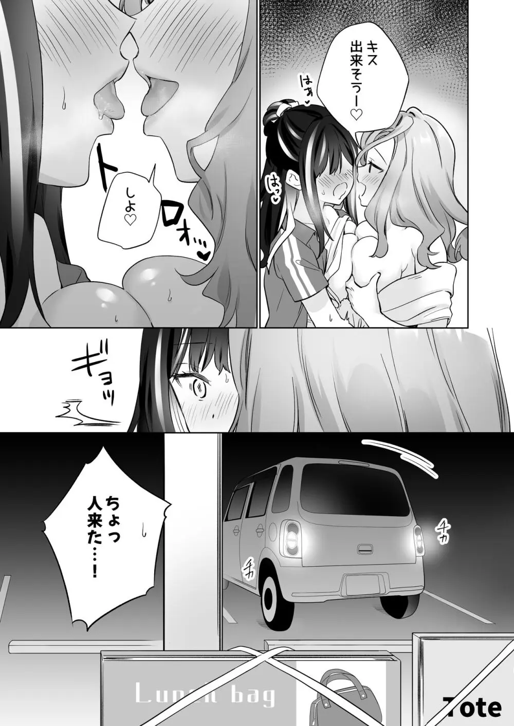 知らない女とするえっち