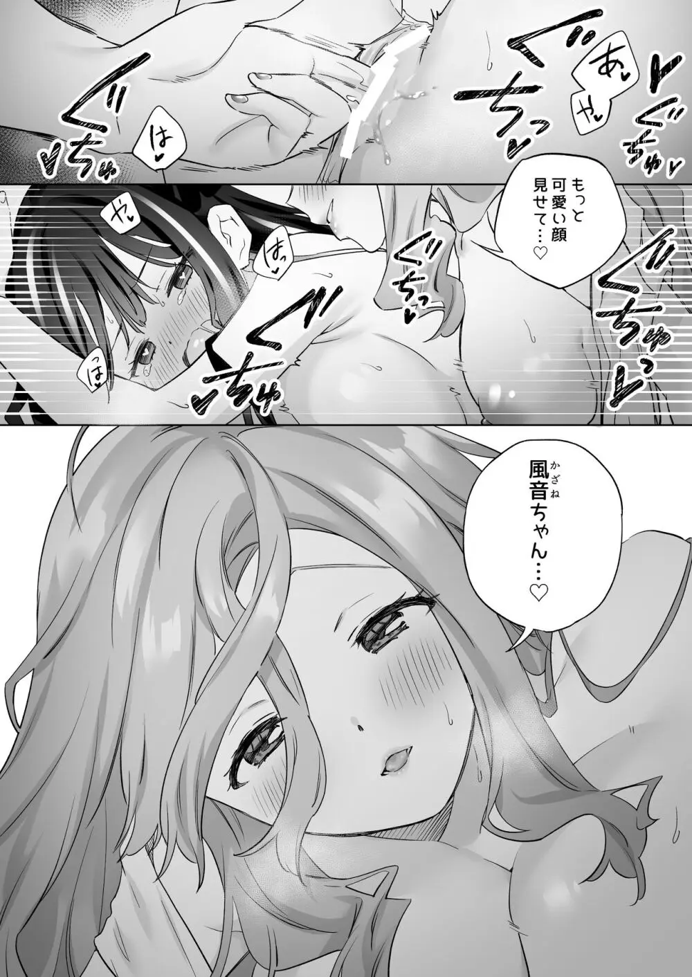 知らない女とするえっち