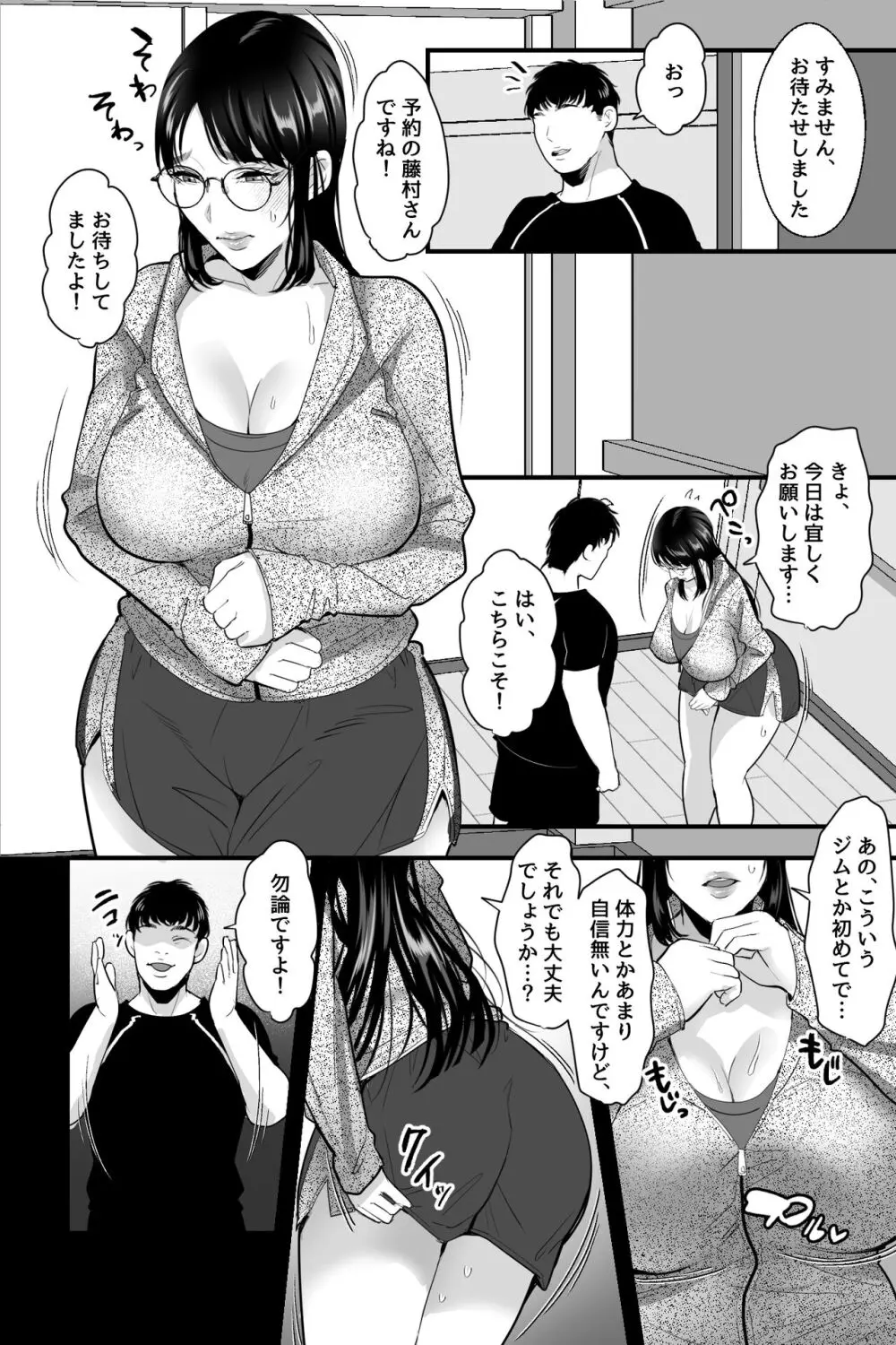 催眠地味巨乳～人妻いいなりデカマラ膣トレおまんこ絶頂スクワット～