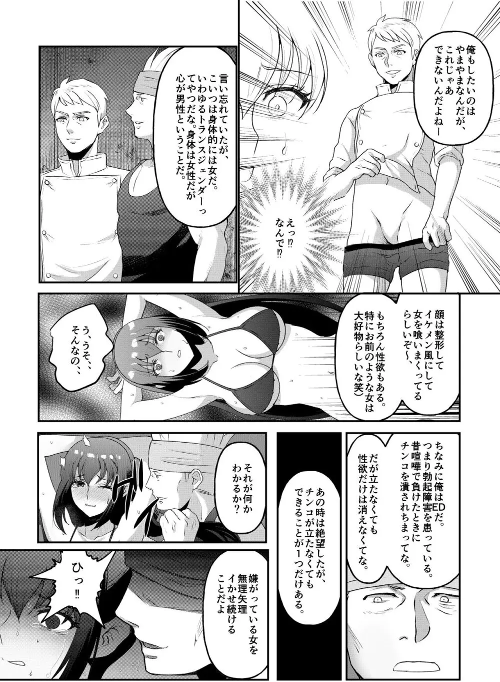 巨乳女子大生 快楽調教【完結編】