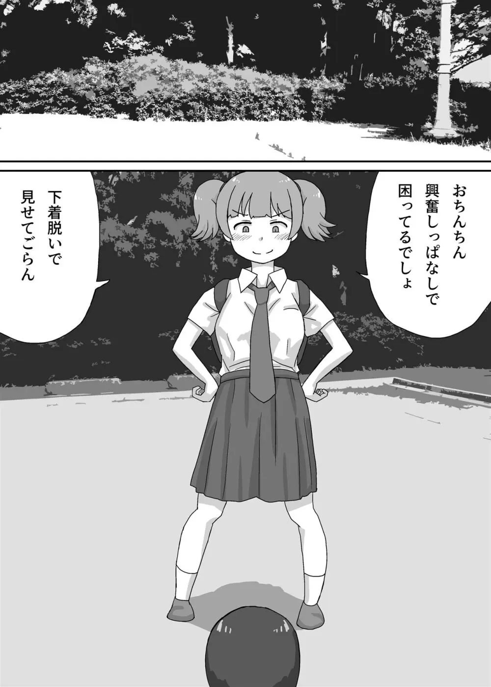 女装させられて電車に乗ったら毎日チカンされています