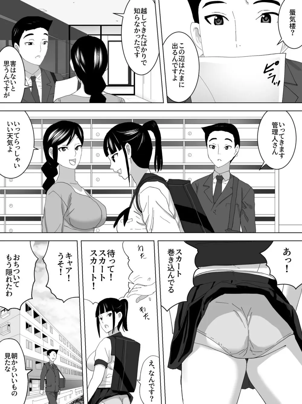 蜃気楼の女子便所