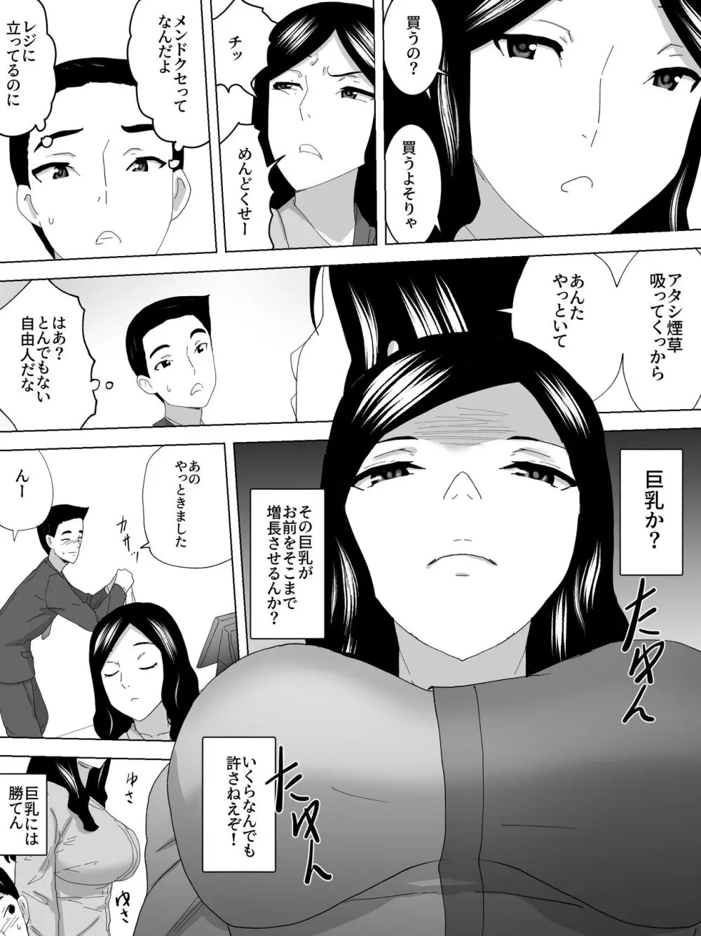 蜃気楼の女子便所