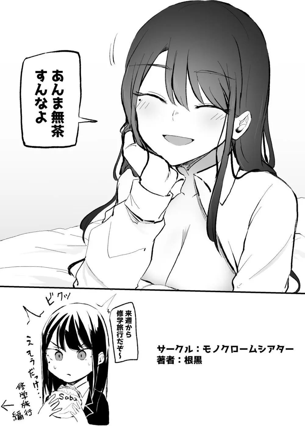 抜いてくれるダウナーちゃん